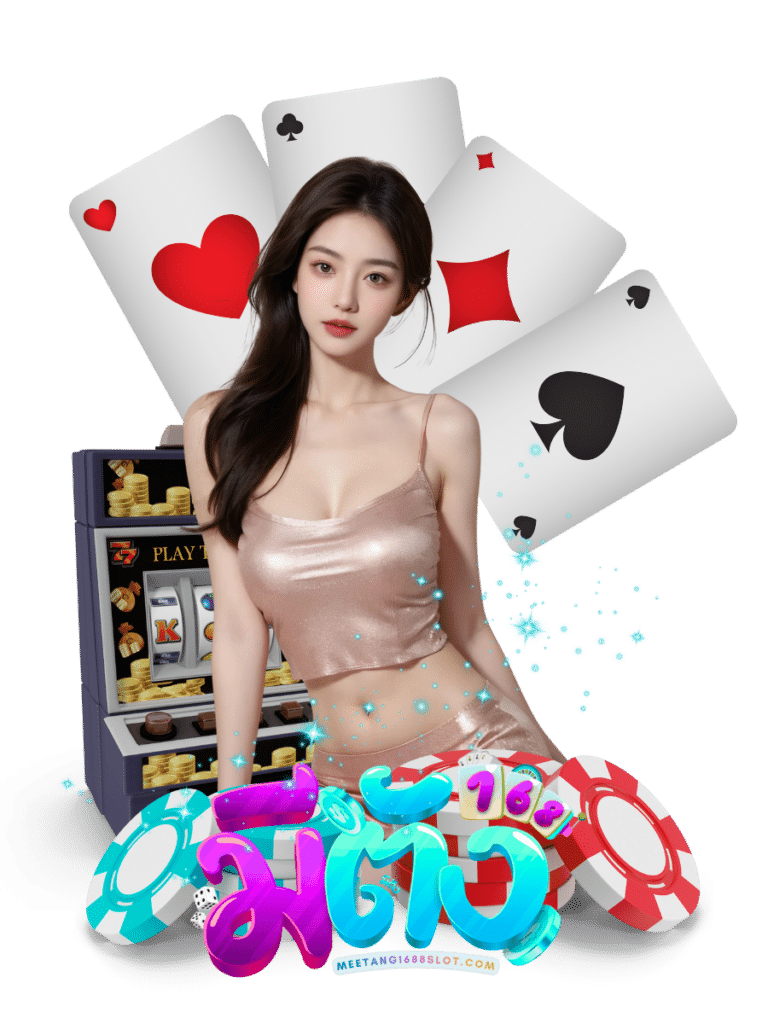 เสือมังกร